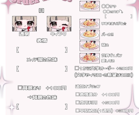 メイドさんおむらいす量産❤︎描きます オムライスのらくがきが選べる!可愛いメイドイラスト イメージ2