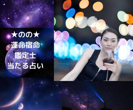 当たる占い運命宿命鑑定いたします ！運命宿命を知り生きやすく！大手プロダクション所属評価5星！ イメージ1