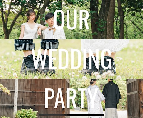 前撮り写真で結婚式のオープニングムービー作ります 【オープニングから雰囲気を作りたい新郎新婦様へ！】 イメージ2