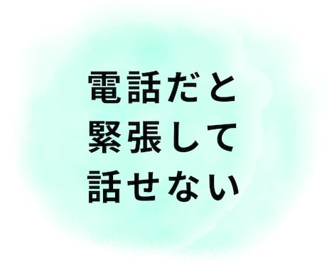 メッセージで恋愛相談❤️どんな恋愛も相談に乗ります ３日間メッセージし放題‼️社内恋愛・不倫・遠距離・歳の差❤️ イメージ2