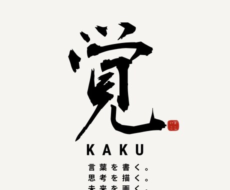 モヤモヤをワクワクに！魔法の棚卸しセッションします 「次に何をすればいい？」が明確に。迷いが自信に変わる60分 イメージ1