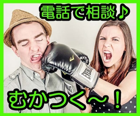 介護の不安・不満・愚痴・ストレスを何でも聞きます 毎日うんざり！誰かに話したい！社会福祉士・保育士に相談できる イメージ2