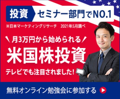 金融系のWEBバナーを作成いたします 他のバナー広告に埋もれないようなデザインで作成いたします イメージ2