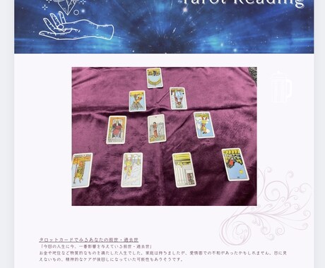 タロットであなたの前世・今世・来世、カルマを視ます 今、抱えている問題について一番影響を与えている過去世見ます イメージ2
