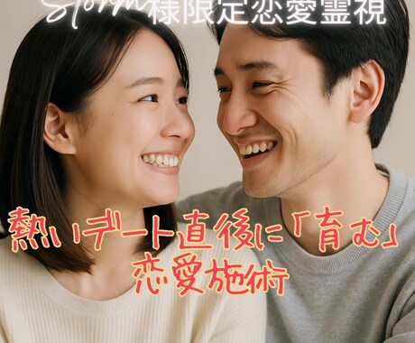 Storm様専用恋愛施術 彼の心に入り込みます 彼の心の一番深くへ届く波動/奥に秘めた感情ごと引き出す施術。 イメージ1
