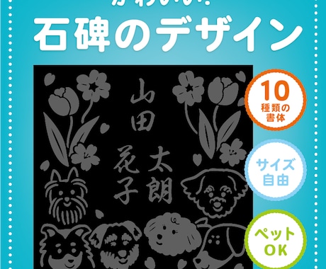 かわいい！石碑のデザイン作ります イメージ1