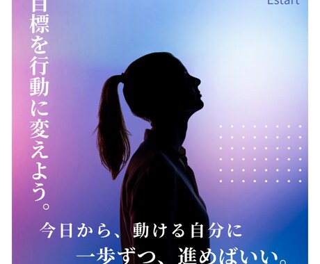 目標を達成するためのタスク・スケジュール整えます 目標はある。でも、何からやればいいか分からないあなたへ。 イメージ1