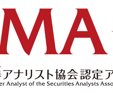 資格取得（FP1級、証券アナリスト）支援します 計画段階から一緒にしましょう！よろしくお願いします イメージ1