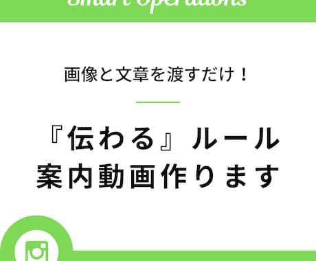 画像と文章を渡すだけ！格安でルール案内動画作ります 案内業務の負担軽減！現役スタッフが作る実用的なショート動画 イメージ1