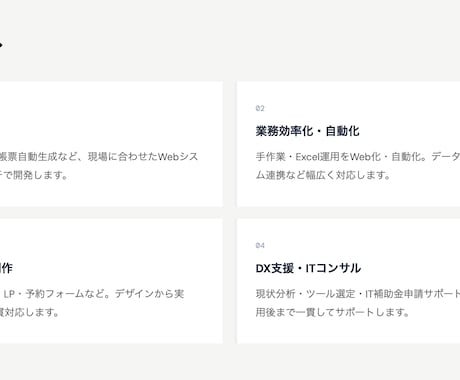 一値下げ一　HP＋QR注文システム作ります 売上と効率を同時改善するDX支援 イメージ2
