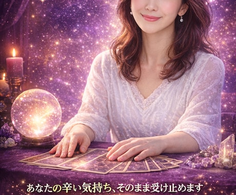 あの人の本音を霊感で言葉にして伝えます ♡恋愛・復縁・既読無視の彼の気持ちも霊視します！ イメージ2