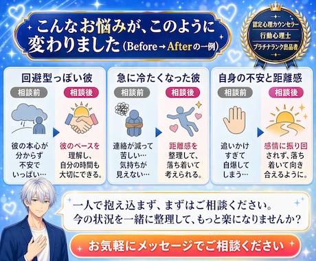 追うほど離れる彼との距離感を整理します 近づくと冷たくなる彼への動き方を整理 イメージ2