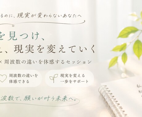 頭ではわかるのに変われない理由を一緒に見つけます 本音を見つけると、現実は動き始めます。 イメージ1