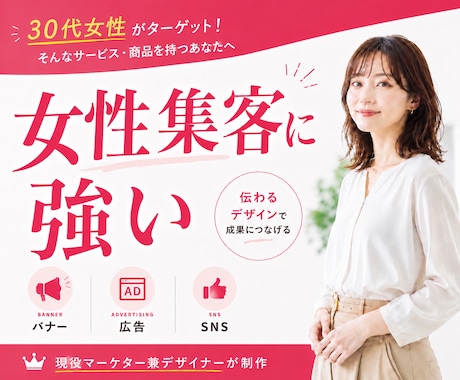 大手企業の現役デザイナーが高品質なバナーを作ります プロのデザイナー目線でサービスの魅力を最大限に引きだします イメージ1