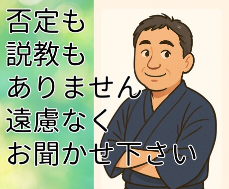 30分集中チャット★電話が苦手な方お待ちしています 周囲を気にせず、雑談・愚痴・相談などに今すぐご利用ください。 イメージ1