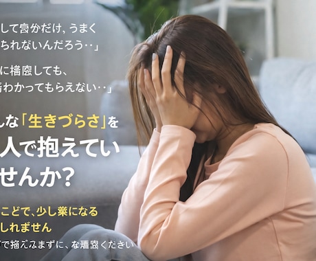 どこに相談すればいいか分からないあなたへ伴走します 支援や制度あなたに必要な「助け」を一緒に考え見つけます イメージ1