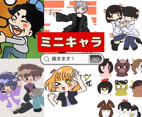 最短2日！可愛いミニキャラ作成します 活動者さんにおすすめ！商用利用・背景透過が無料！ イメージ1