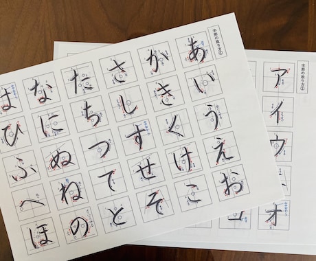 お子様のかきかた学習教材を販売します 手書き手本で覚える平仮名、カタカナ教材 イメージ2
