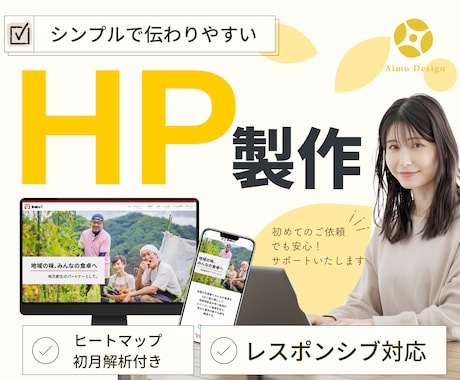 WordPressでホームページ製作します イメージ1