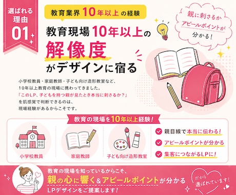 2名限定価格＊教育業経験と現役ママ目線で作成します 教育の専門家×リアルな親目線で、サービスの魅力を引き出します イメージ2