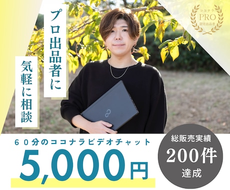 購入前の「ビデオチャット打ち合わせ」を承ります ご成約の場合、打ち合わせ料(5000円)はお値引きいたします イメージ1