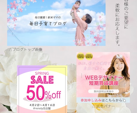 目を引くデザインで効果実感♪web画像制作します 低価格、修正無制限、簡単依頼！お気軽にご依頼ください＾＾ イメージ2