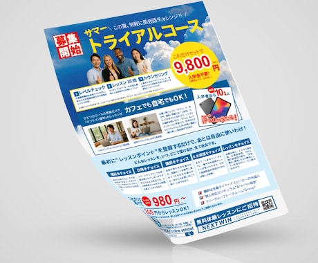 情報が伝わるチラシをお作りします 様々な業種に対応可能！ターゲットに伝わるデザインをお届け イメージ2