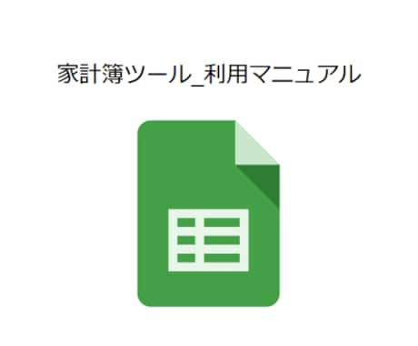 iPhoneから楽に入力できる家計簿あげます iPhoneから1タップで項目選択→自動集計→月毎の比較 イメージ2