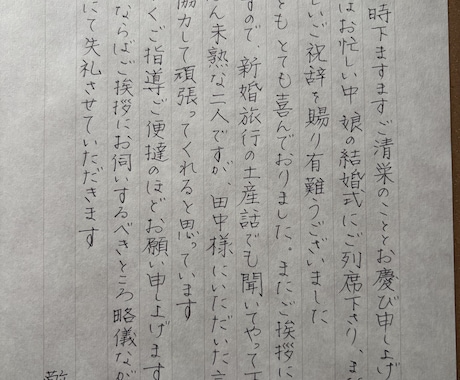 各種代筆サービス承ります かしこまりすぎないちょうど良い文字の綺麗さが売りです イメージ1