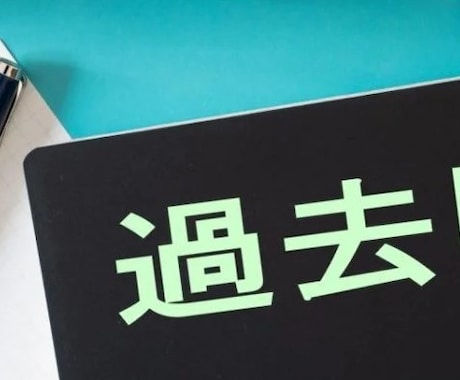 国語の入試問題（過去問）の解答・解説をいたします 国語教員の経験を生かし、わかりやすく解説いたします イメージ1