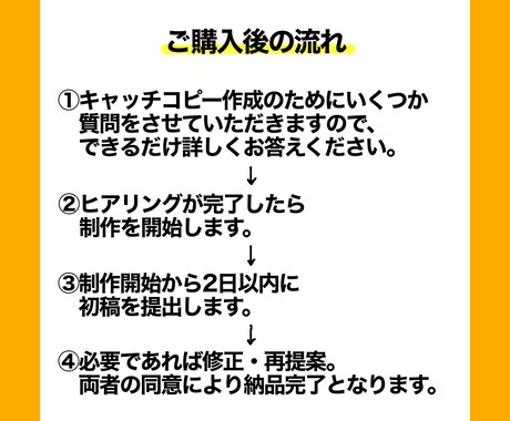 印象に残るキャッチコピー、修正無制限で作成します 思わず２度見してしまう、商品を売る魅力的なコピー考えます！ イメージ2