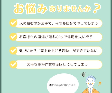 単発・お試しOK　事務全般代行します 【オンライン秘書歴10年以上】 一人社長・個人事業主様向け イメージ2