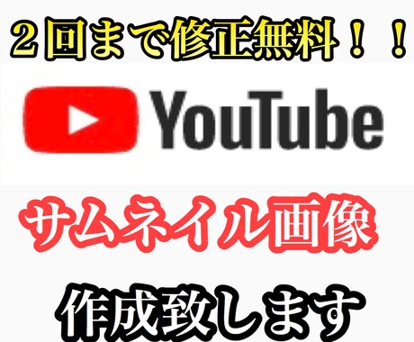 YouTubeのサムネイルを作成します イメージ1