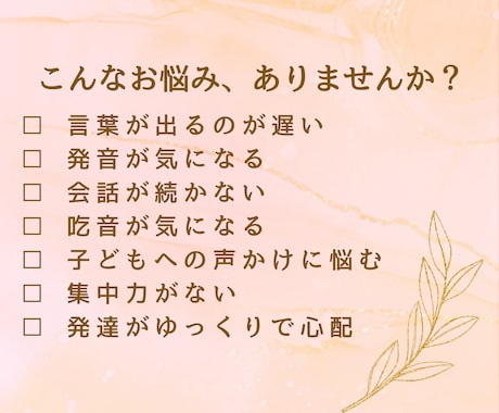 言語聴覚士｜言葉・発達のこと、電話で相談できます 「なんとなく心配…」相談したいこと、まとまってなくてもOK！ イメージ2