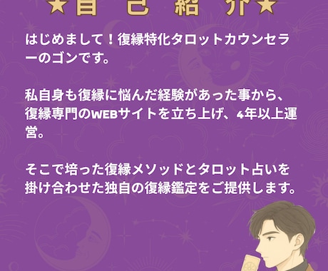 復縁専門鑑定！彼氏との復縁について詳しく占います タロット×心理学×男性目線の3視点からあなたの未来を切り開く イメージ2