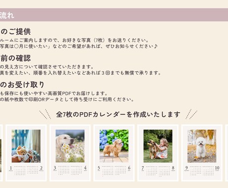 お好きな写真でオリジナルカレンダーを作成します データ納品だからスピーディー！活用方法が広く自由に楽しめる イメージ2