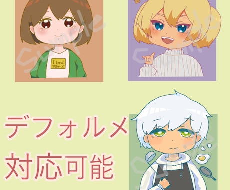 あなただけの専用イラストお描きします あなただけのイラストを作成致しますので個性を出したい人はぜひ イメージ2