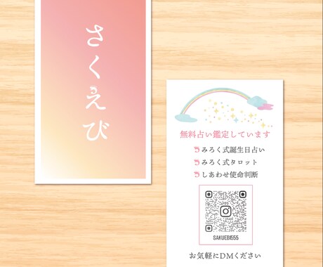 なりたいあなたをイメージした名刺を作成します 【起業女性・フリーランス向け】輝かしい未来を一緒にデザイン！ イメージ2