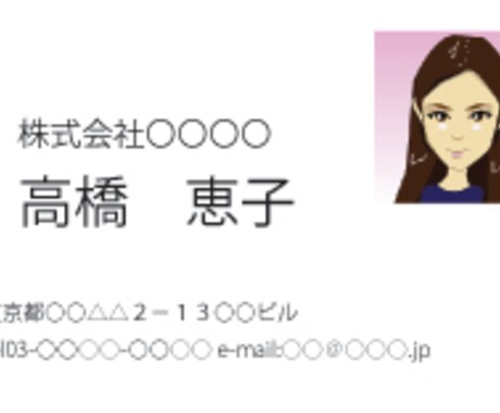 営業に有利！！似顔絵入りの名刺を作ります！！ イメージ1