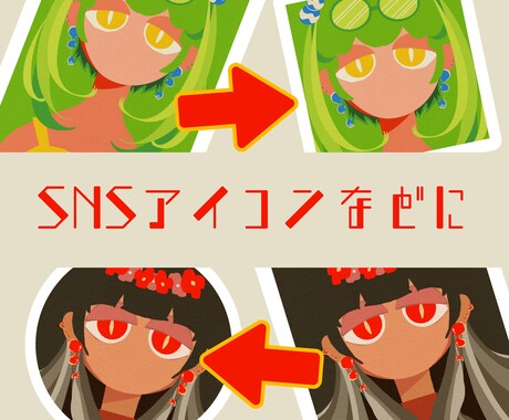 SNSアイコン用バストアップイラスト描きます フラットポップなデフォルメキャラをアイコンに！ イメージ2