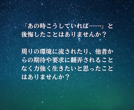 後悔しない選択術を提供します 響く選択で自身のリーダーシップを取り戻そう！ イメージ2