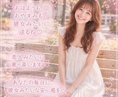 彼女が欲しい | あなただけの彼女になります 彼女がほしい人(*´꒳`*寂しい人 イメージ2