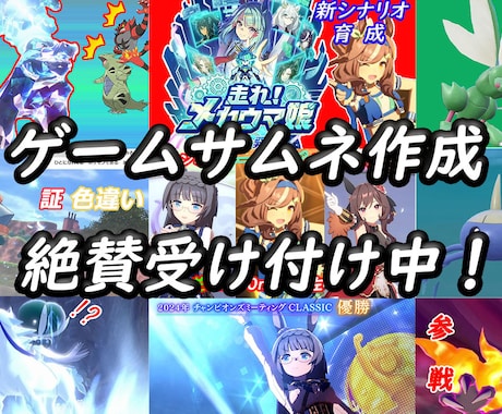 Youtubeのサムネイル作成いたします イメージ1