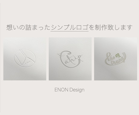 シンプルで想いの詰まったロゴを作成いたします イメージ1