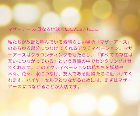 ヒーリング♡愛♡幸せへの高次元エネルギーを流します セイクリッドアクティベーション★望む人生、未来を引き寄せる イメージ2