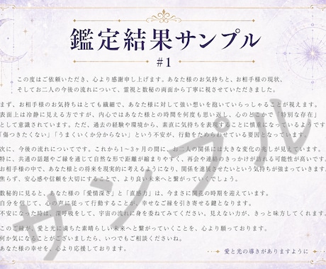 復縁・片思い・複雑愛を霊視×数秘で鑑定します 復縁・片思い・複雑愛…霊視×数秘で本音を読み解きます イメージ2