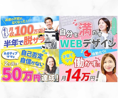 思わずクリックしたくなるサムネイルを作成します 【短期納品！最低価格】ご満足いただけるサムネイルをご提案！ イメージ2
