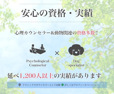 寄添い☆心理カウンセラーが5分でもお話聞きます ！そのモヤモヤをスッキリさせませんか？ イメージ2
