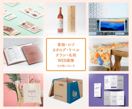 お困りごとをサクッと解決！データのご修正を承ります チラシ｜WEB画像｜ロゴ｜看板｜入稿作成 等 お任せください イメージ2
