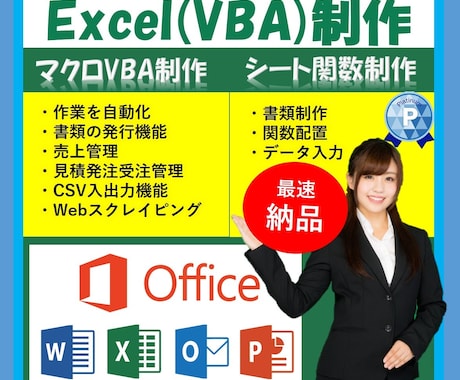 ExcelマクロVBA作成します エクセルの作業もお任せください！スクレイピングも可能！ イメージ1